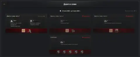 Дорога к славе в World of Tanks. Танковый предиктор ЧМ-2026 Дорога к славе в World of Tanks. Танковый предиктор ЧМ-2026