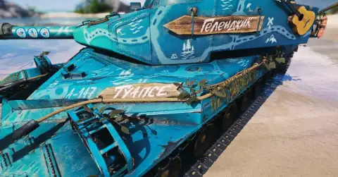 3D-стиль «Дикарь» для GPT-75 в Мире танков 3D-стиль «Дикарь» для GPT-75 в Мире танков