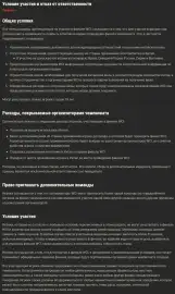 Международный чемпионат по World of Tanks 2026