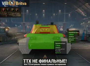 Vz. 68-2 Britva в Мире танков — новый «шреддер» VIII уровня, который рвёт мету в клочья Vz. 68-2 Britva в Мире танков — новый «шреддер» VIII уровня, который рвёт мету в клочья