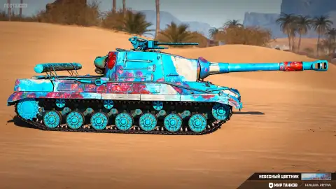 2D-стиль «Небесный цветник» ко Дню России в Мире танков