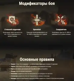 «Аркада: Равняйсь!» — летний запуск 2026 в World of Tanks