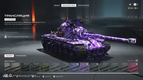 Twitch Drops WoT: HEAT — 3 неделя