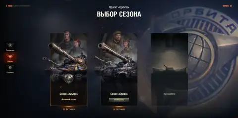 Стала известна дата завершения проекта «Орбита» в Мире танков
