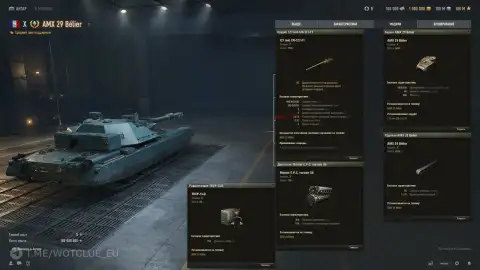 AMX 29 Bélier с уникальной системой дозарядки вышел на супертесте World of Tanks
