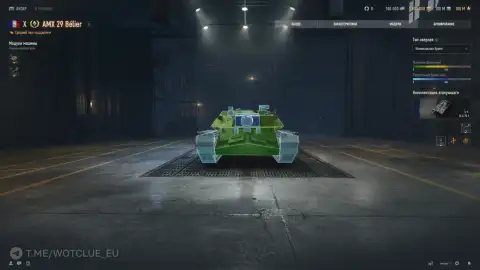 AMX 29 Bélier с уникальной системой дозарядки вышел на супертесте World of Tanks