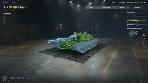AMX 29 Bélier с уникальной системой дозарядки вышел на супертесте World of Tanks