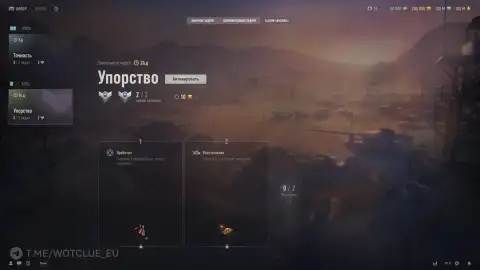 Серии Боевых задач «Вызов» в обновлении 2.3.1 World of Tanks Серии Боевых задач «Вызов» в обновлении 2.3.1 World of Tanks