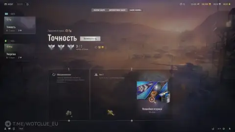 Серии Боевых задач «Вызов» в обновлении 2.3.1 World of Tanks Серии Боевых задач «Вызов» в обновлении 2.3.1 World of Tanks