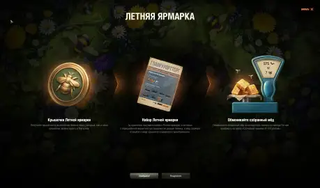 Летняя ярмарка стартовала в Мире танков: как получить Vz. 68-2 Britva, ИС-7 «Драгун» и другие награды