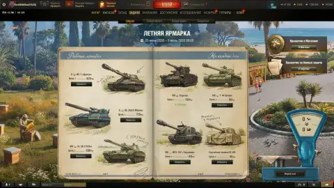 Летняя ярмарка стартовала в Мире танков: как получить Vz. 68-2 Britva, ИС-7 «Драгун» и другие награды