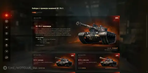 BZ-74-1: новый быстрый тяжёлый танк в World of Tanks!