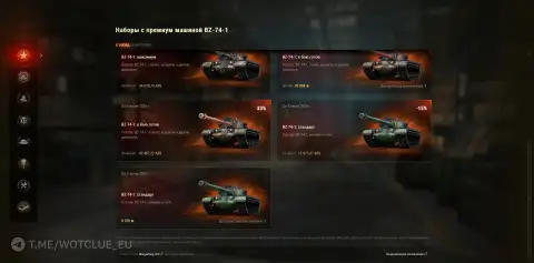 BZ-74-1: новый быстрый тяжёлый танк в World of Tanks!