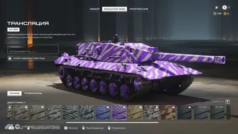 Расписание Twitch Drops для WoT: HEAT в рамках сезона 1 сезона Боевого пропуска