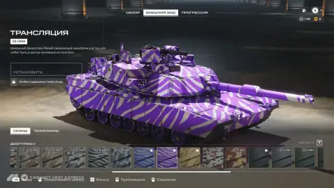 Расписание Twitch Drops для WoT: HEAT в рамках сезона 1 сезона Боевого пропуска