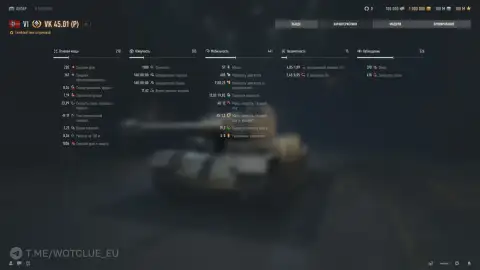 Новый премиум танк 6 уровня VK 45.01 (P) на супертесте World of Tanks Новый премиум танк 6 уровня VK 45.01 (P) на супертесте World of Tanks