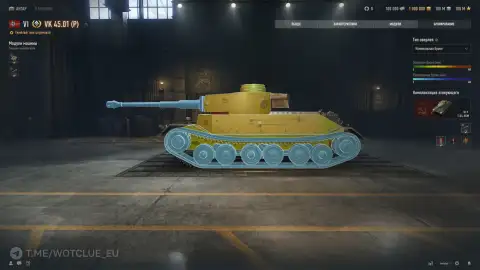 Новый премиум танк 6 уровня VK 45.01 (P) на супертесте World of Tanks Новый премиум танк 6 уровня VK 45.01 (P) на супертесте World of Tanks