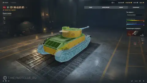Новый премиум танк 6 уровня VK 45.01 (P) на супертесте World of Tanks Новый премиум танк 6 уровня VK 45.01 (P) на супертесте World of Tanks