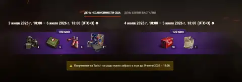 Акция «Едины в свободе» в World of Tanks: воля куётся в боях!