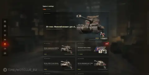 Наборы «Едины в свободе» в World of Tanks