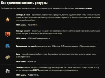 Tornade уже доступна в Конструкторском бюро Мир танков: ТТХ новой ПТ-САУ X уровня