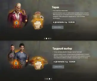Спецвыпуск Боевого пропуска: Far Cry в World of Tanks Спецвыпуск Боевого пропуска: Far Cry в World of Tanks