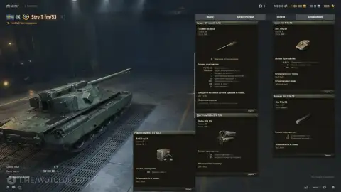 Тяжёлый танк IX уровня Strv T fm/53 на супертесте World of Tanks Тяжёлый танк IX уровня Strv T fm/53 на супертесте World of Tanks