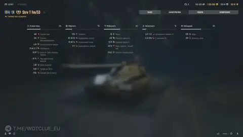 Тяжёлый танк IX уровня Strv T fm/53 на супертесте World of Tanks Тяжёлый танк IX уровня Strv T fm/53 на супертесте World of Tanks