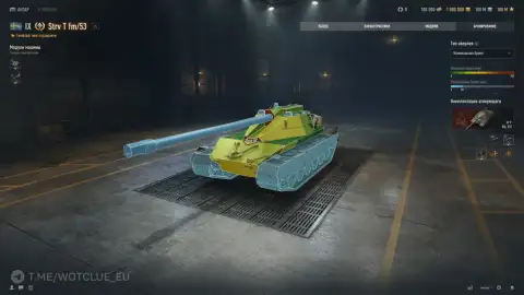 Тяжёлый танк IX уровня Strv T fm/53 на супертесте World of Tanks Тяжёлый танк IX уровня Strv T fm/53 на супертесте World of Tanks
