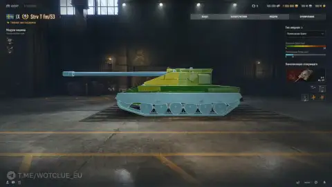 Тяжёлый танк IX уровня Strv T fm/53 на супертесте World of Tanks Тяжёлый танк IX уровня Strv T fm/53 на супертесте World of Tanks