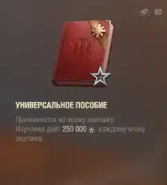 Ещё 3 мода автоматического сбора в World of Tanks Ещё 3 мода автоматического сбора в World of Tanks