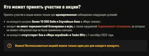 В Мире танков запустили «Обнуление аккаунта»: кто сможет сбросить статистику и что будет удалено В Мире танков запустили «Обнуление аккаунта»: кто сможет сбросить статистику и что будет удалено
