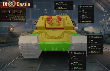 Раскрыты ТТХ FV249 Castle — нового танка Сборочного цеха в Мире танков