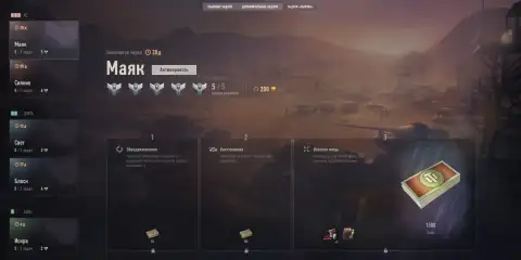 «Вызов» (Challenges): список задач в World of Tanks