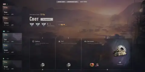 «Вызов» (Challenges): список задач в World of Tanks
