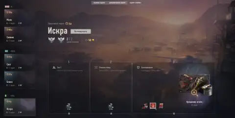 «Вызов» (Challenges): список задач в World of Tanks