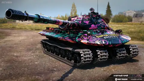 Эксклюзивный 2D-стиль «8-битный герой» в Мире танков: как получить новую награду турниров Эксклюзивный 2D-стиль «8-битный герой» в Мире танков: как получить новую награду турниров