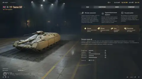 Полный ребаланс ПТ-САУ Taurus CAT на супертесте World of Tanks