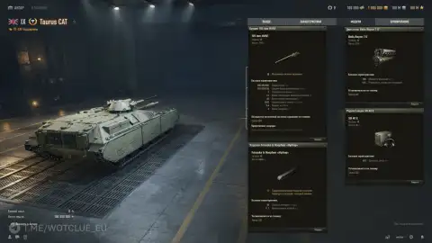 Полный ребаланс ПТ-САУ Taurus CAT на супертесте World of Tanks