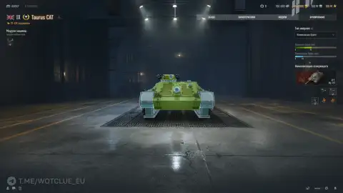 Полный ребаланс ПТ-САУ Taurus CAT на супертесте World of Tanks