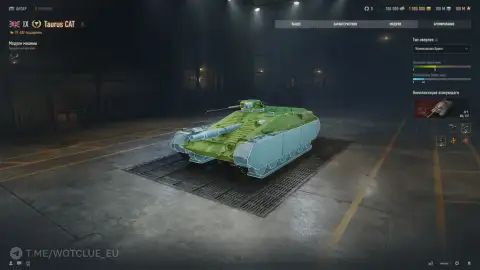 Полный ребаланс ПТ-САУ Taurus CAT на супертесте World of Tanks