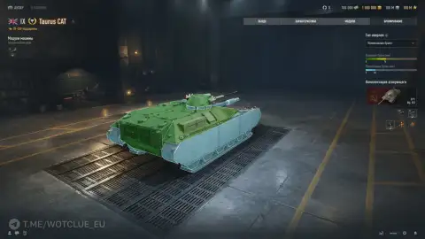 Полный ребаланс ПТ-САУ Taurus CAT на супертесте World of Tanks