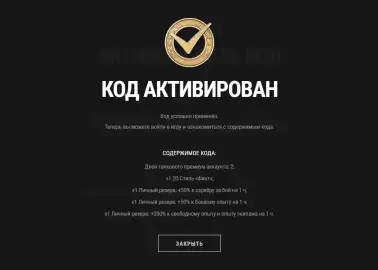 Бонус-код MTWORLDCUP26 для Мир танков: заберите 2 дня Премиум аккаунта и 2D-стиль