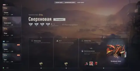 В «Вызове» появились новые серии боевых задач — World of Tanks
