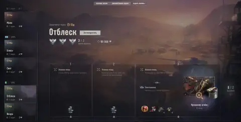 В «Вызове» появились новые серии боевых задач — World of Tanks