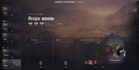 В «Вызове» появились новые серии боевых задач — World of Tanks