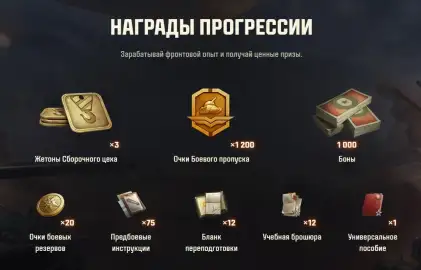 Линия фронта уже доступна в Мире танков: награды, карты и жетоны Сборочного цеха