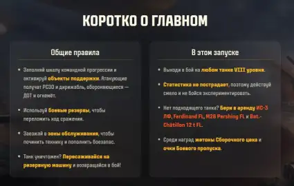 Линия фронта уже доступна в Мире танков: награды, карты и жетоны Сборочного цеха