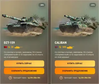 Летний фестиваль 2026 в World of Tanks
