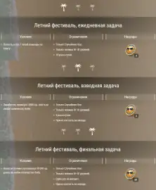 Летний фестиваль 2026 в World of Tanks